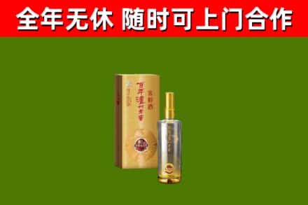 眉山市烟酒回收百年泸州.jpg