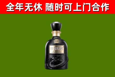 眉山市烟酒回收古20酒.jpg