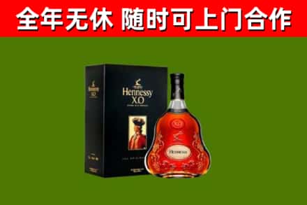 眉山市烟酒回收轩尼诗XO.jpg