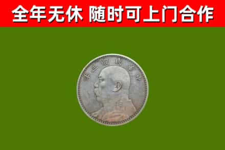眉山市回收袁大头